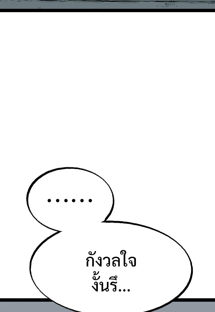 อสุรา - หน้า 152