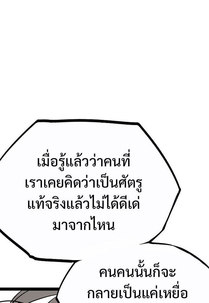 อสุรา - หน้า 161
