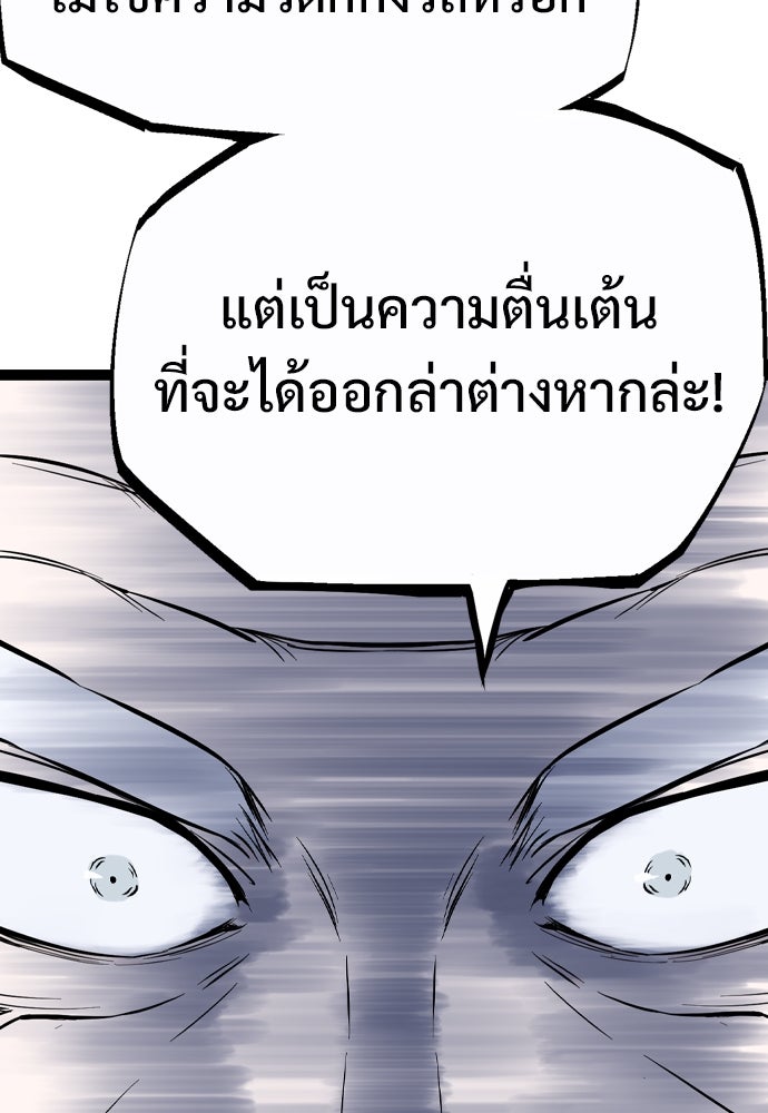 อสุรา - หน้า 166