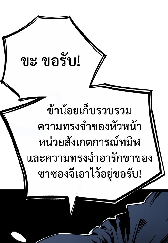อสุรา - หน้า 17