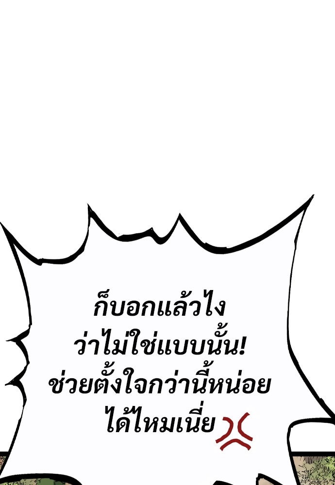 อสุรา - หน้า 176