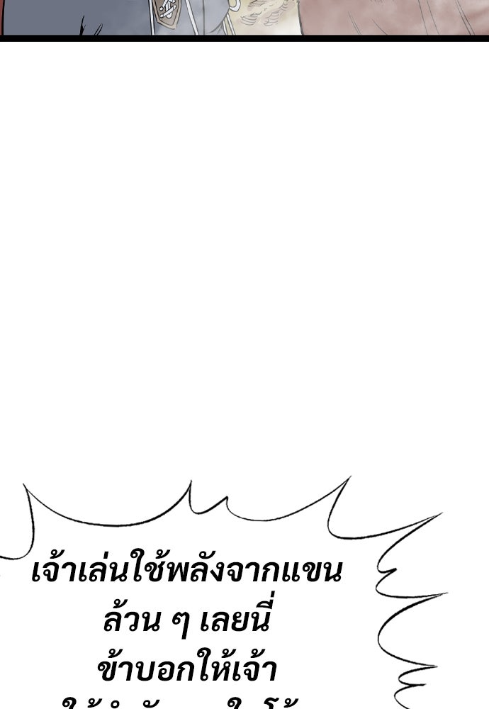 อสุรา - หน้า 180