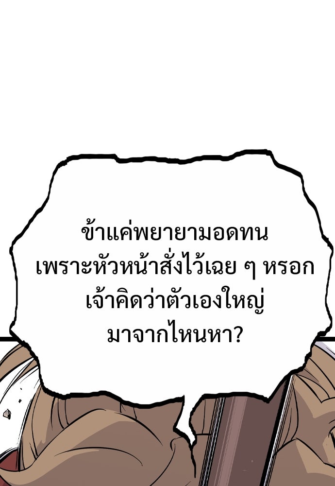อสุรา - หน้า 186