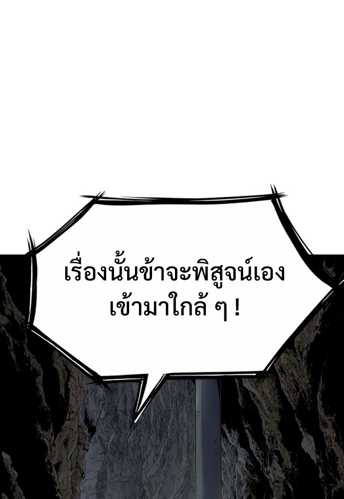 อสุรา - หน้า 19