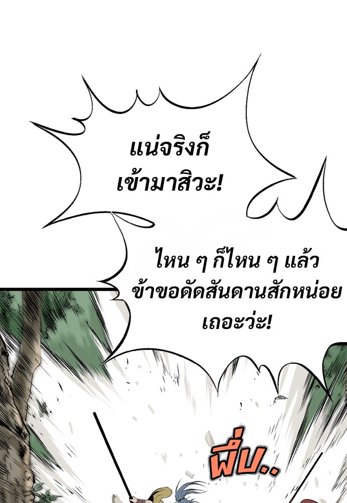 อสุรา - หน้า 190
