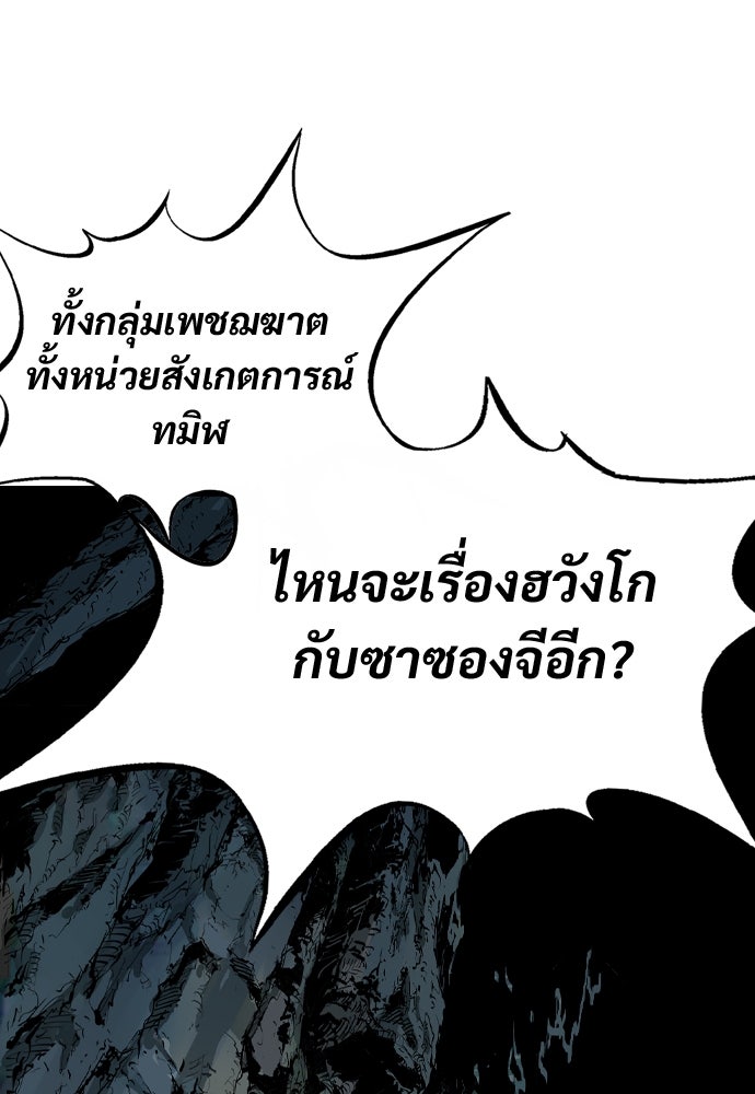 อสุรา - หน้า 5