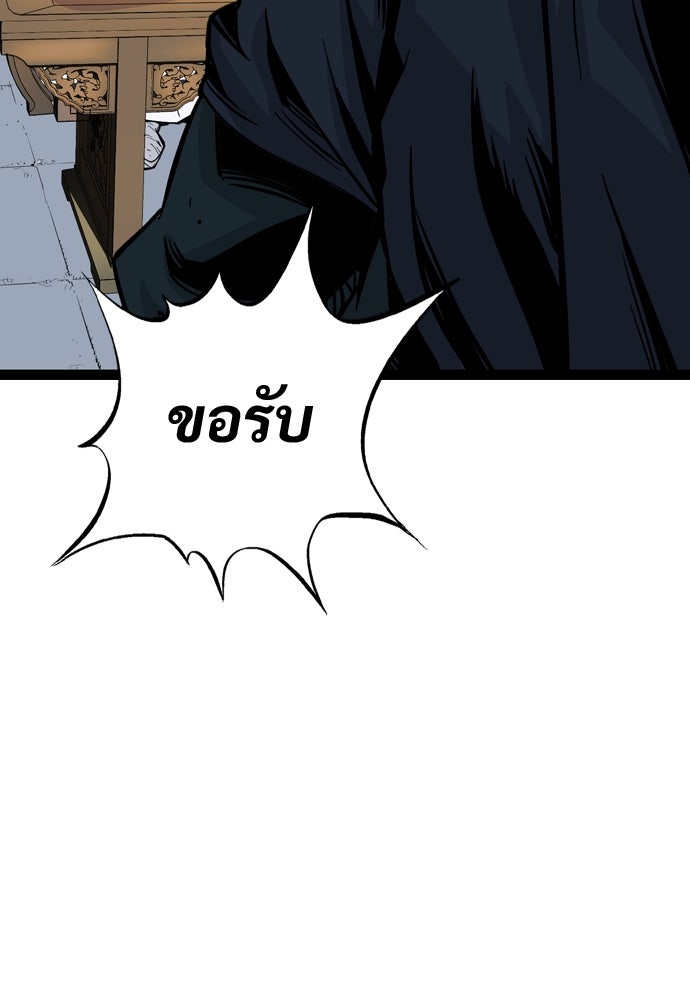 อสุรา - หน้า 51