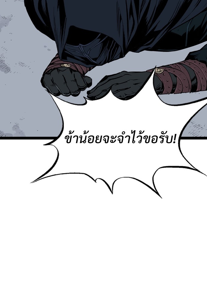 อสุรา - หน้า 53