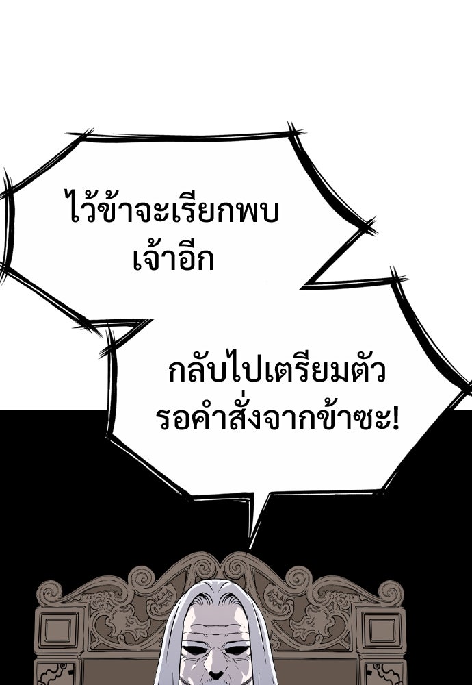 อสุรา - หน้า 54