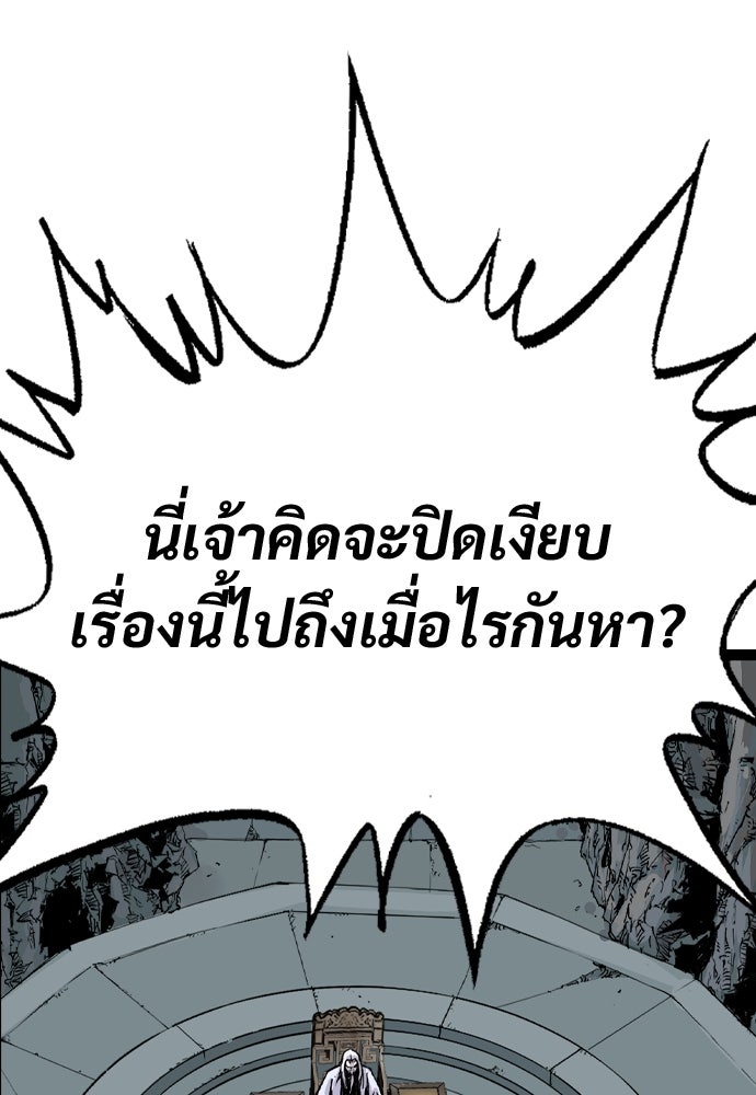 อสุรา - หน้า 7