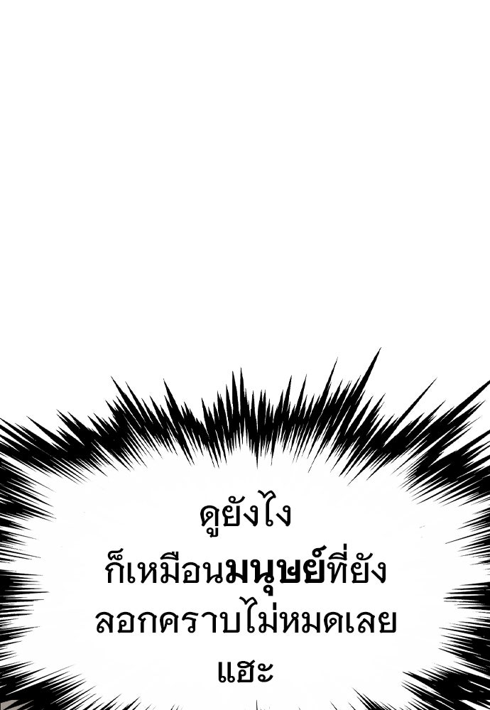 อสุรา - หน้า 71