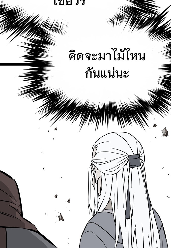 อสุรา - หน้า 74