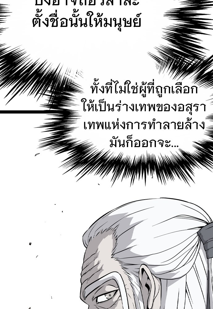 อสุรา - หน้า 76