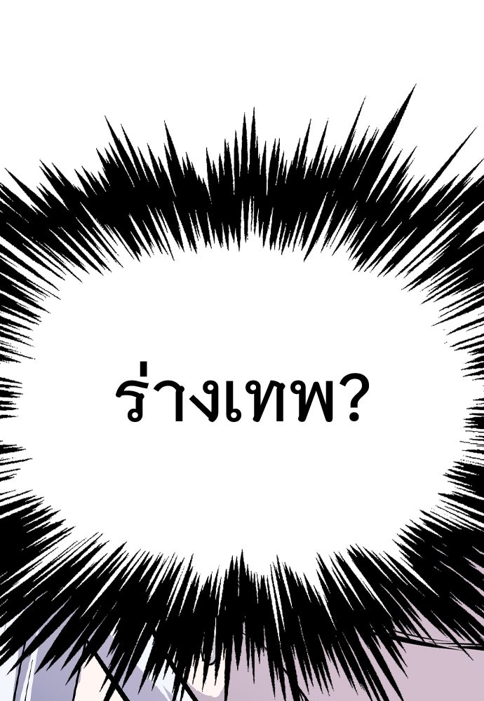อสุรา - หน้า 86