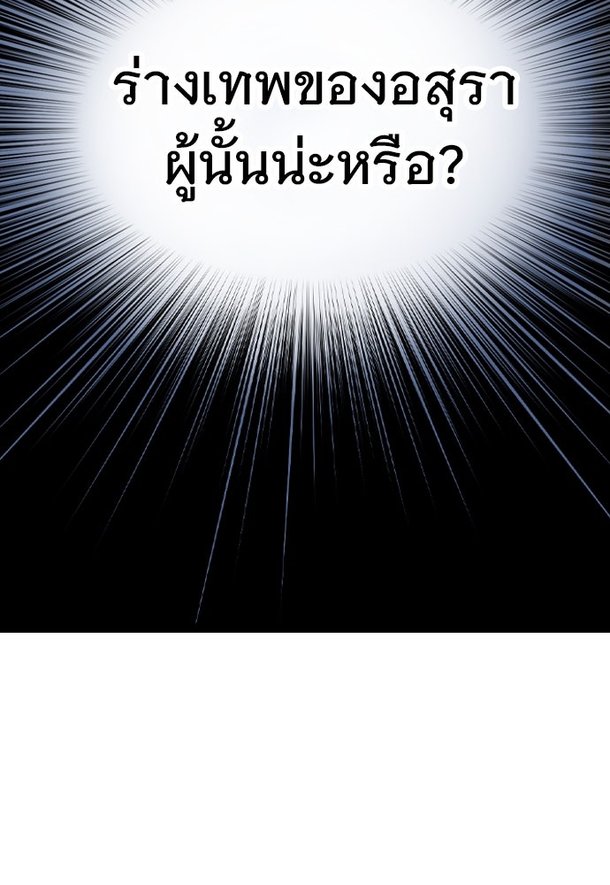 อสุรา - หน้า 90