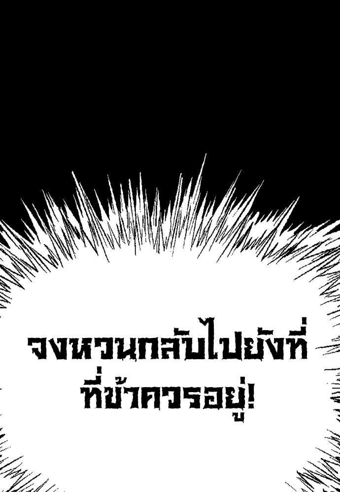 อสุรา - หน้า 114