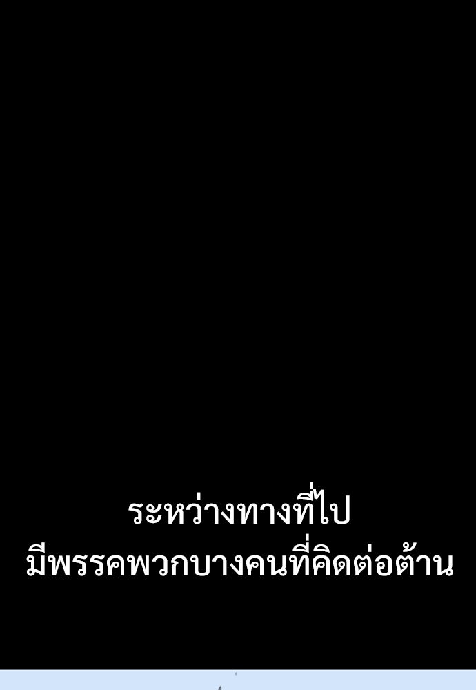 อสุรา - หน้า 119