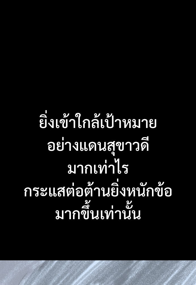 อสุรา - หน้า 121