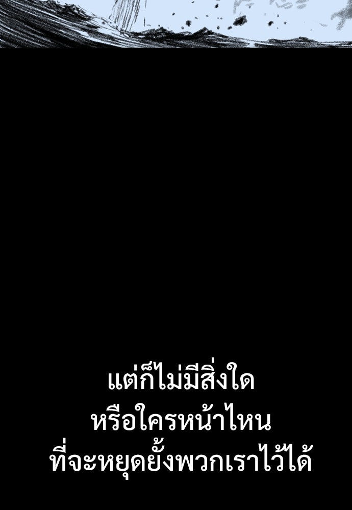อสุรา - หน้า 123