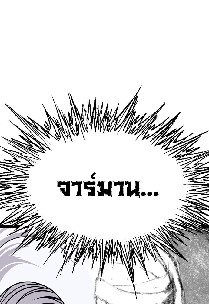 อสุรา - หน้า 14