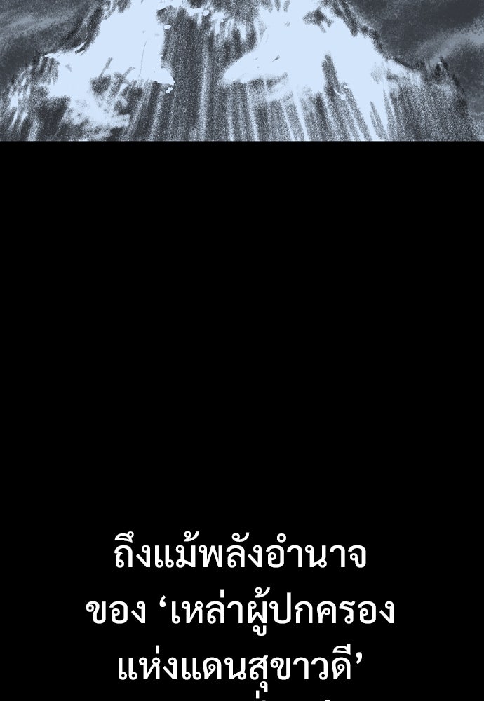 อสุรา - หน้า 144
