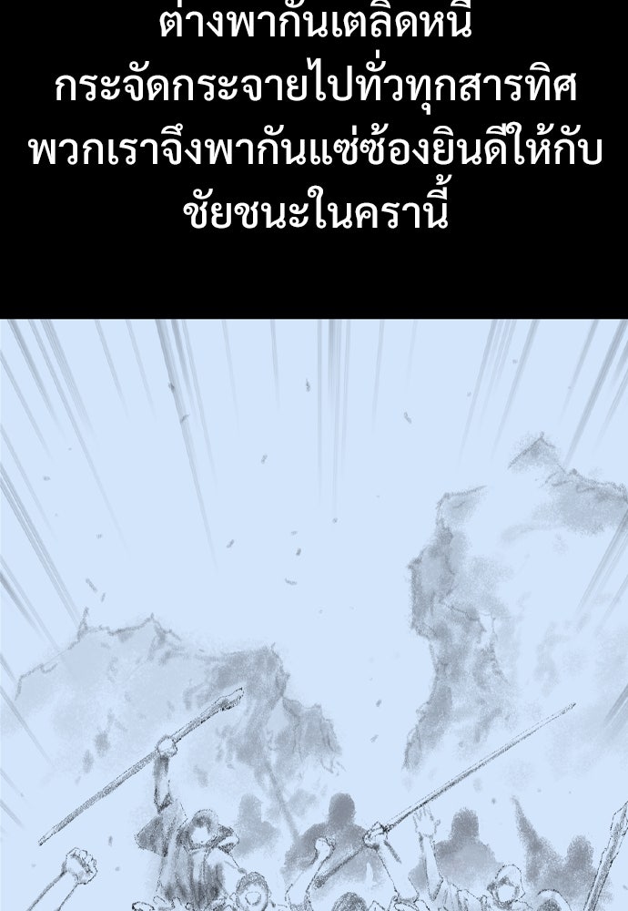 อสุรา - หน้า 165