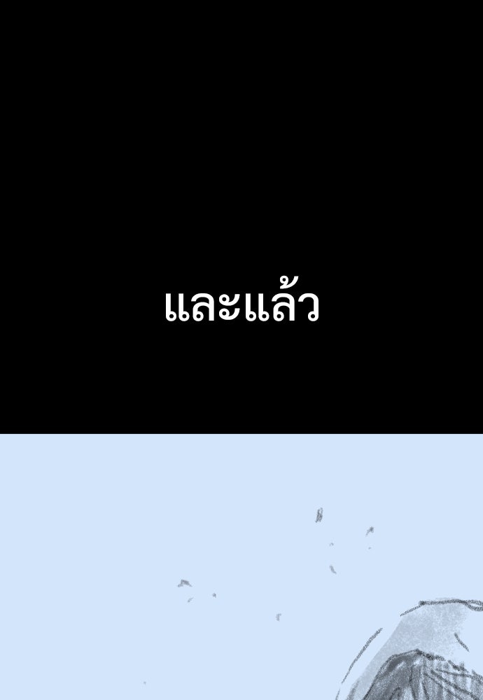 อสุรา - หน้า 169
