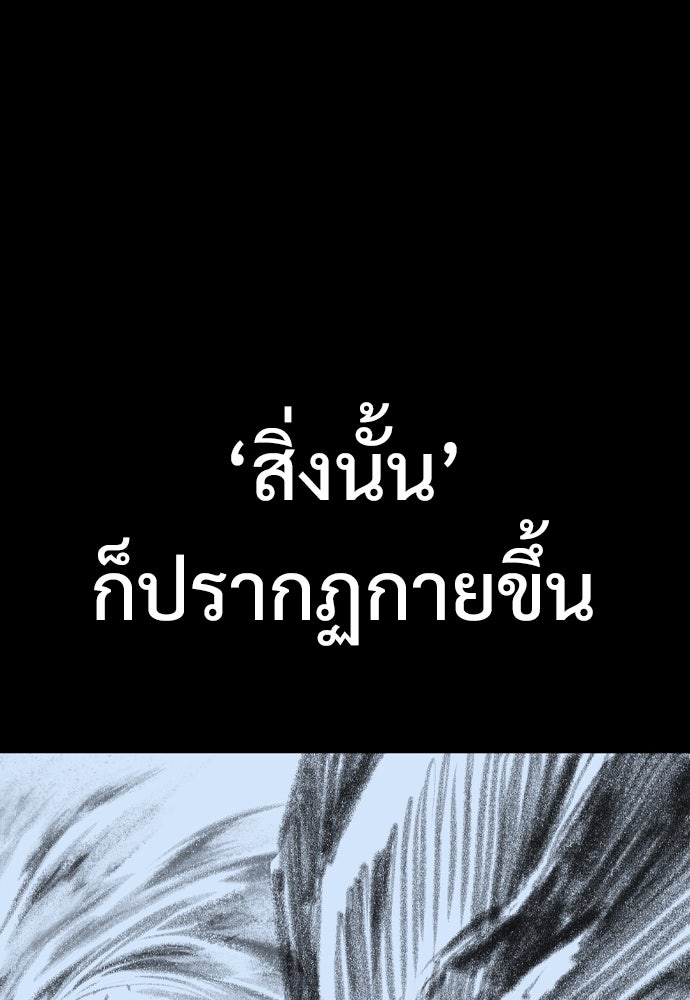 อสุรา - หน้า 171