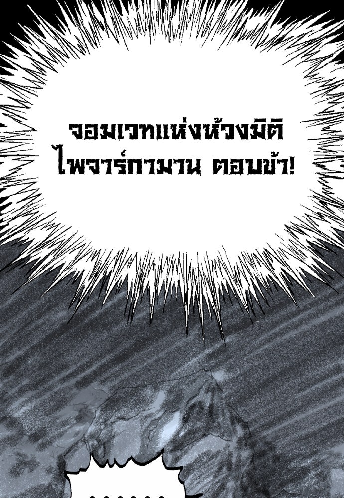 อสุรา - หน้า 19