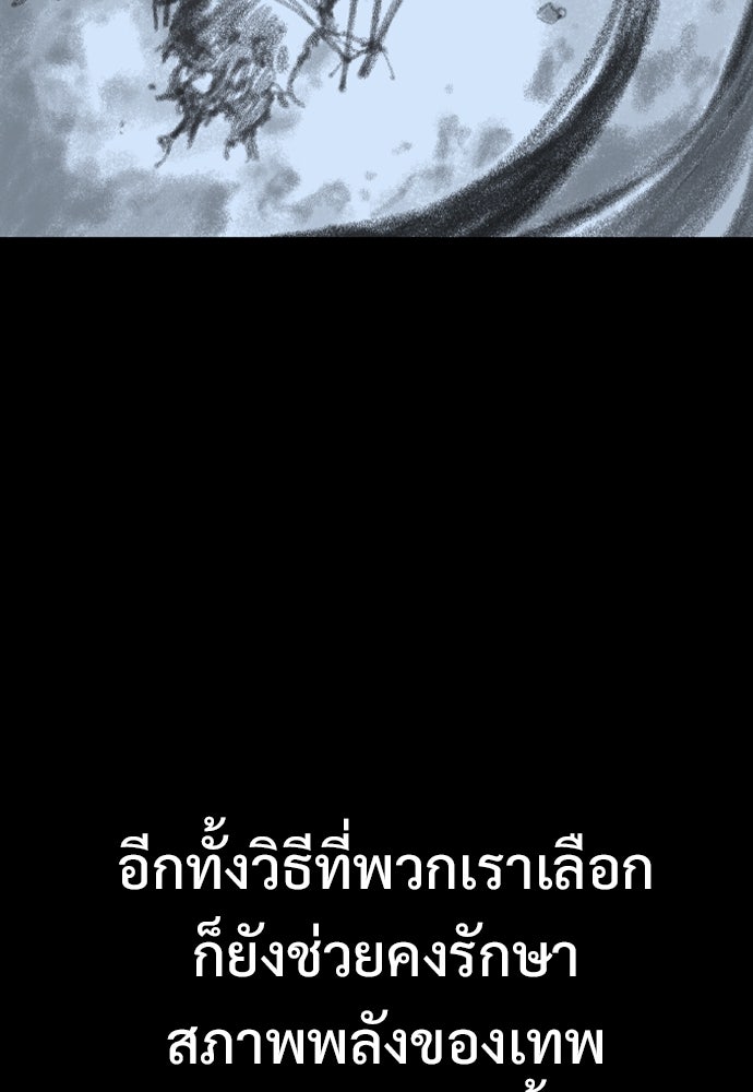 อสุรา - หน้า 66