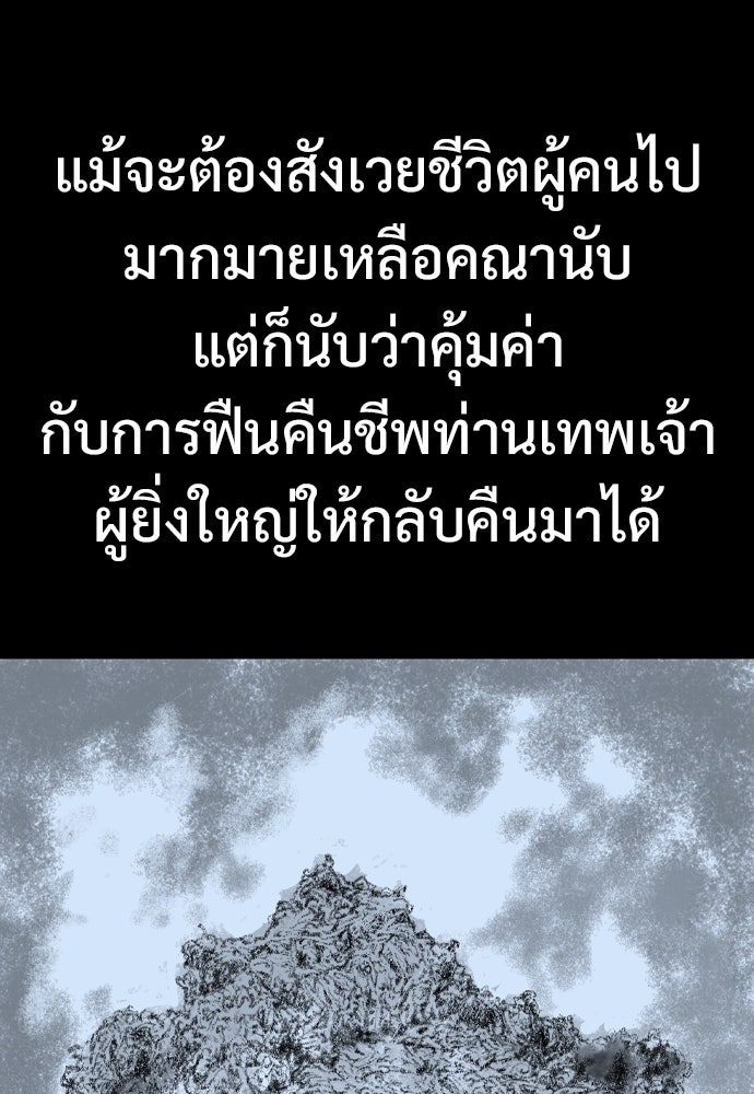 อสุรา - หน้า 71