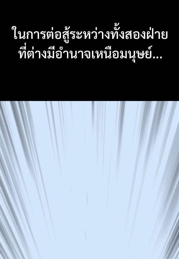 อสุรา - หน้า 10