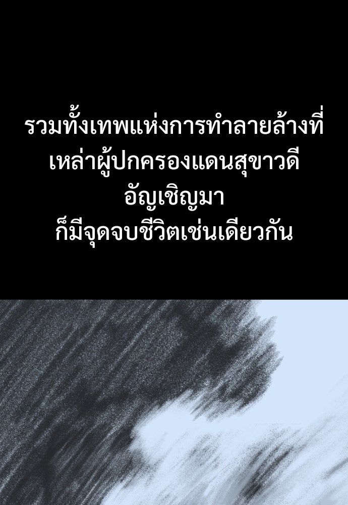 อสุรา - หน้า 101