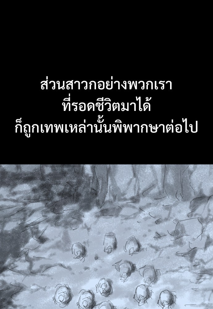 อสุรา - หน้า 112