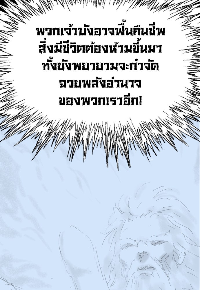 อสุรา - หน้า 115