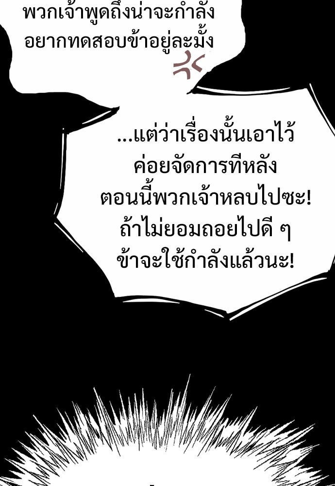 อสุรา - หน้า 129