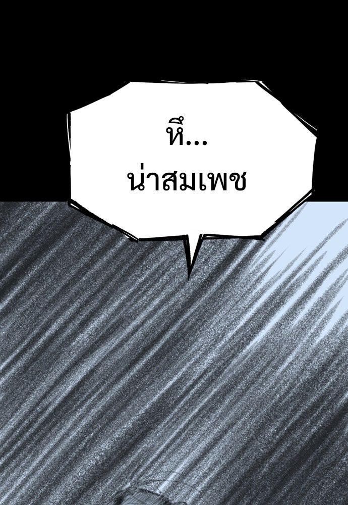 อสุรา - หน้า 156