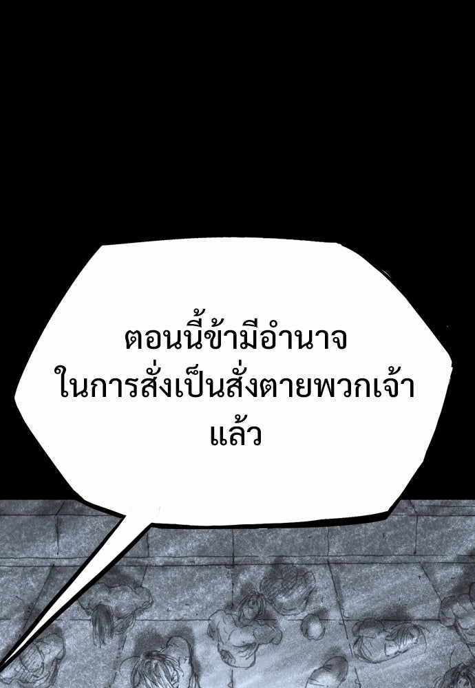 อสุรา - หน้า 158