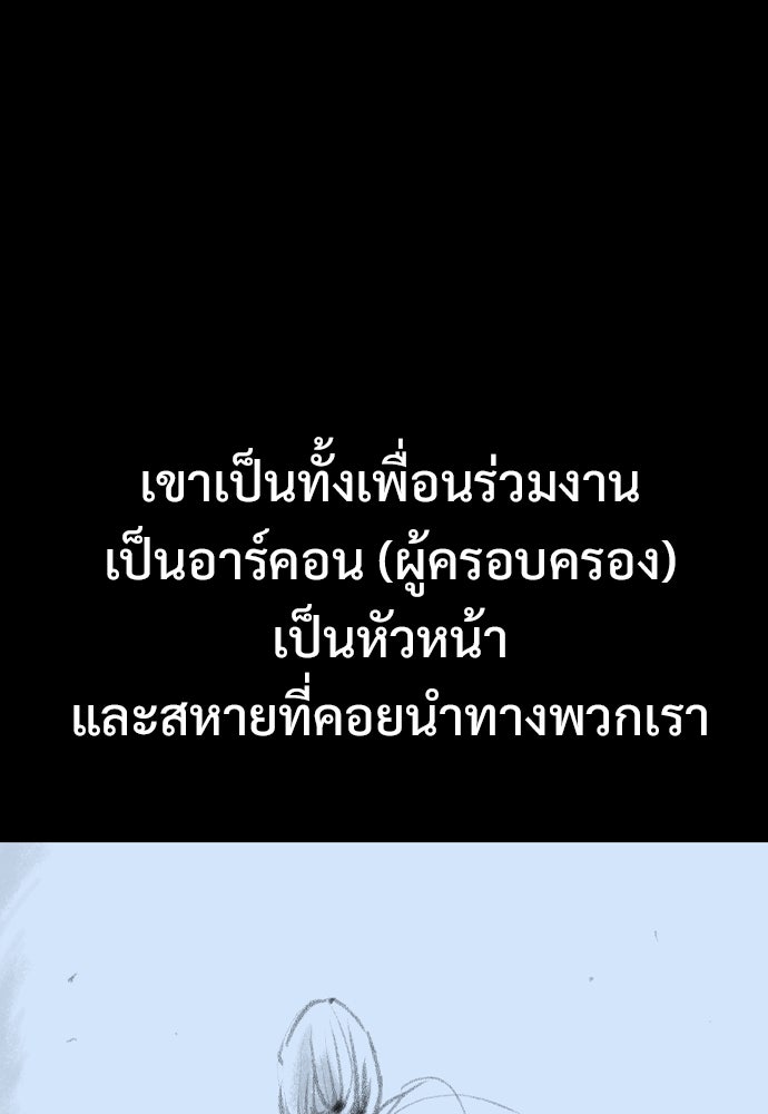 อสุรา - หน้า 186