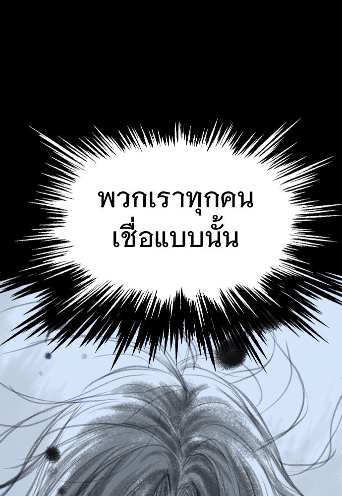 อสุรา - หน้า 191