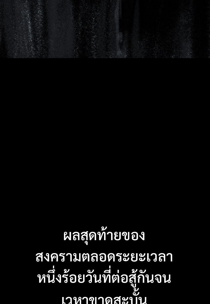 อสุรา - หน้า 91