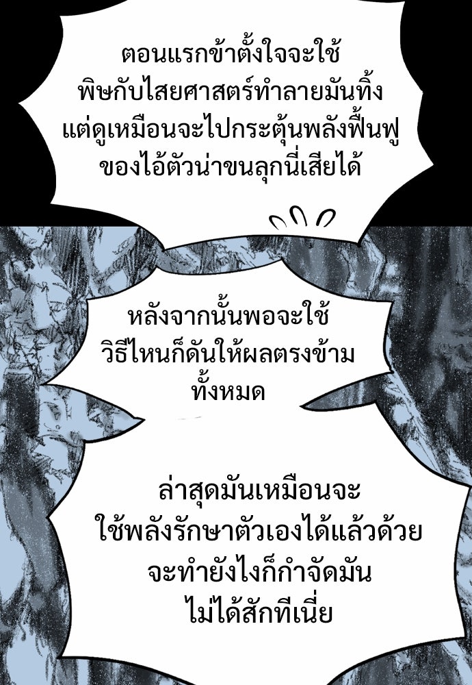 อสุรา - หน้า 110