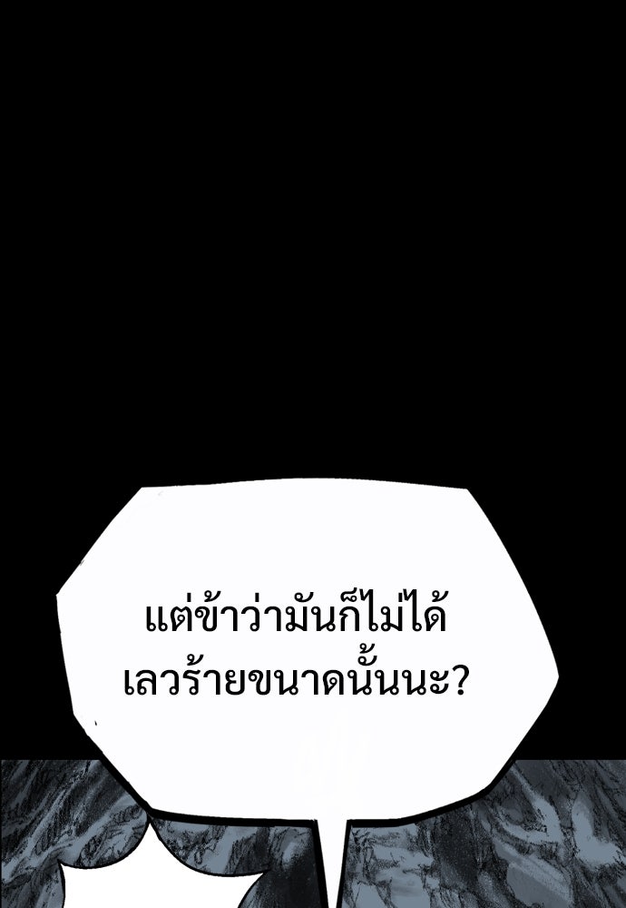 อสุรา - หน้า 112