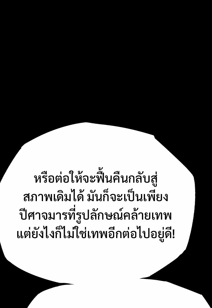 อสุรา - หน้า 117