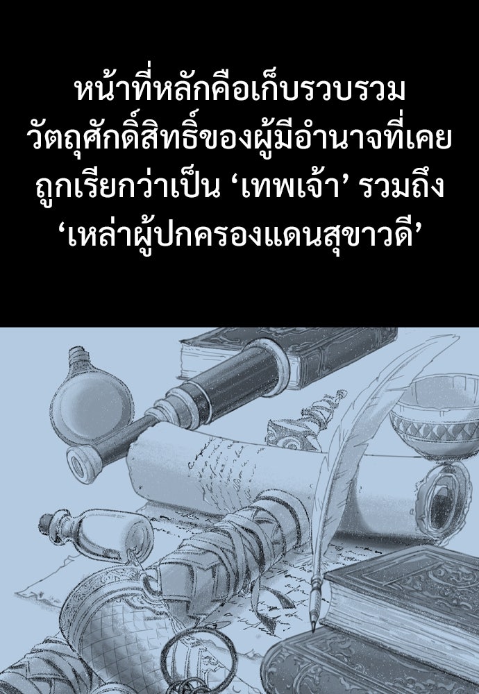 อสุรา - หน้า 12