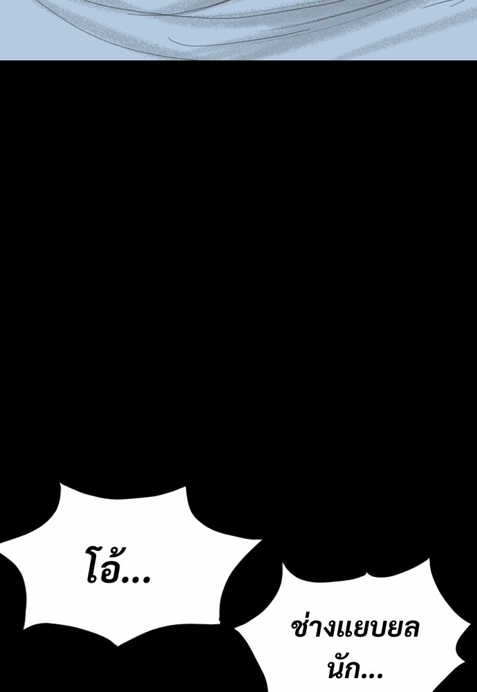 อสุรา - หน้า 124