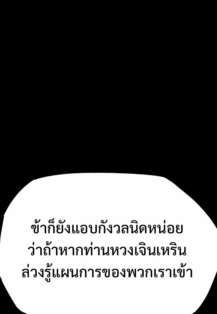 อสุรา - หน้า 128