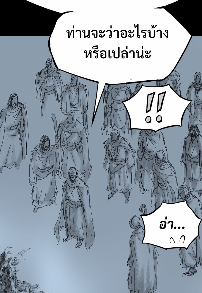 อสุรา - หน้า 129