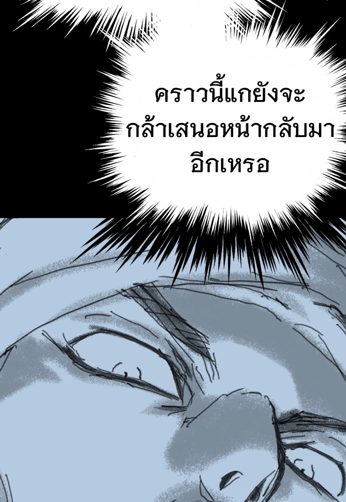 อสุรา - หน้า 138