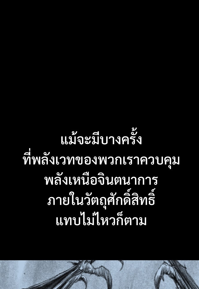 อสุรา - หน้า 14